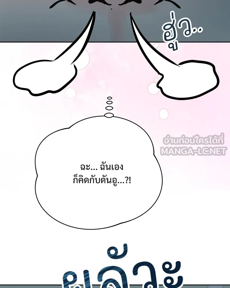 รักนี้ไม่ต้องมีเซนส์ ตอนที่ 25 รูปที่ 81