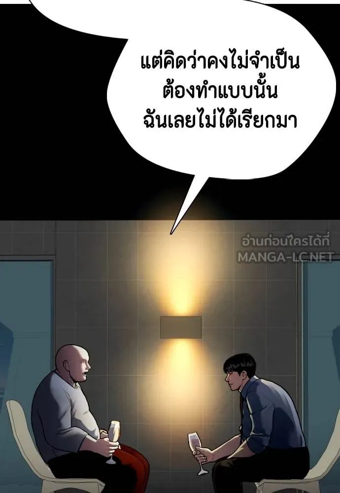 หมาหัวเน่า ตอนที่ 127 รูปที่ 29