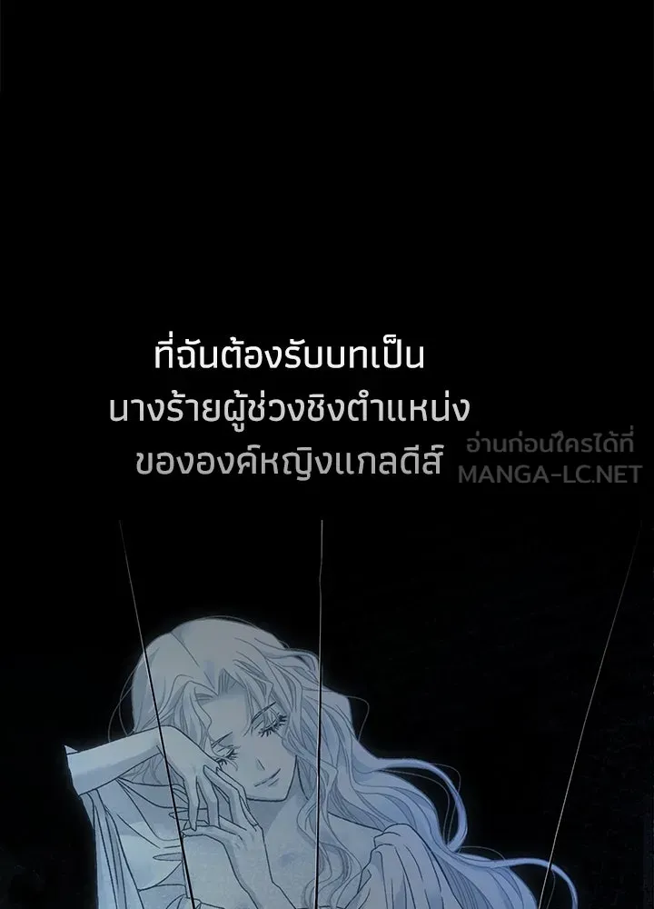 องค์ชายผู้อื้อฉาว ตอนที่ 104 รูปที่ 12