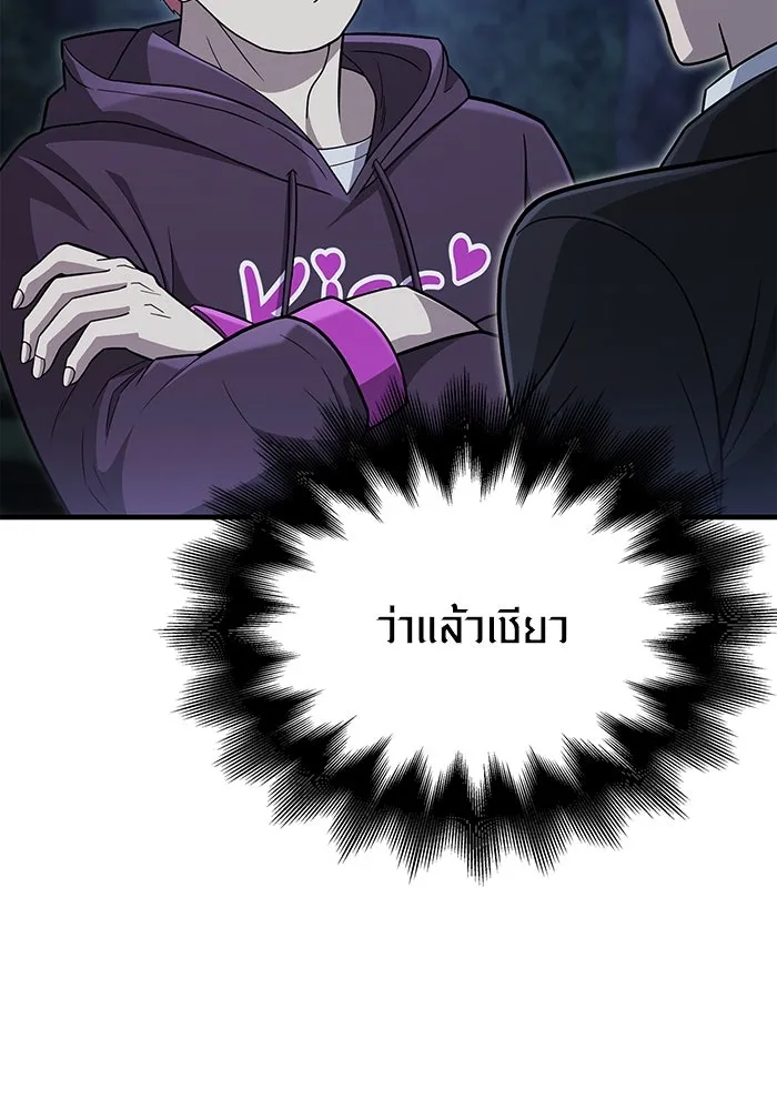 เอาชีวิตรอดในเกมฉบับคนเถื่อน ตอนที่ 63 ชื่อเล่น รูปที่ 131