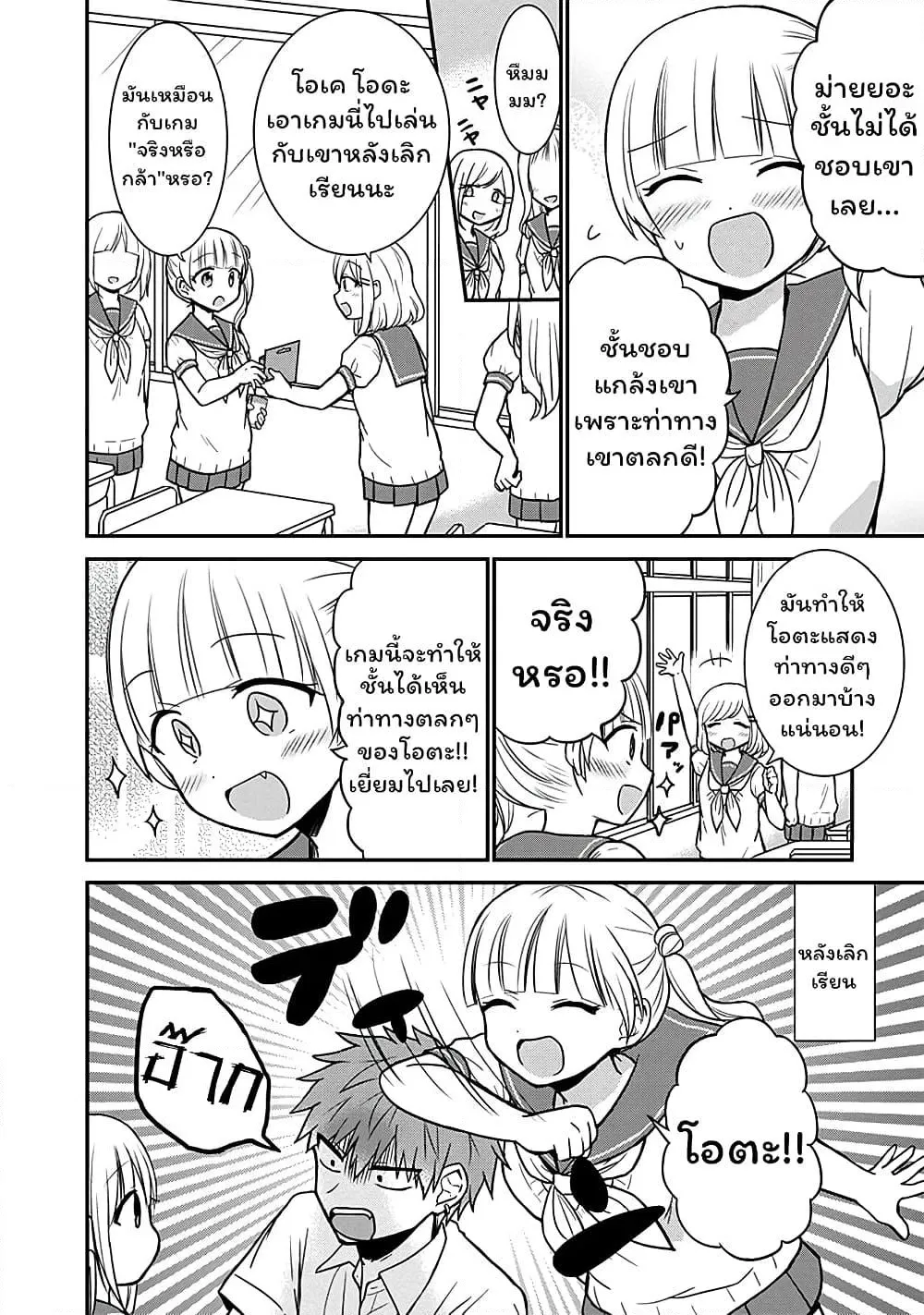 Manga-lc-com อ่านมังงะ อ่านการ์ตูน ออนไลน์ ฟรี Expressionless Kashiwada-san and Emotional Oota-kun ตอนที่ 1 2 3 4 5 6 7 8 9 10 11 12 13 14 ฟรี ไม่มีโฆษณา Manga-lc - อ่าน มังงะ อ่าน การ์ตูน ออนไลน์ อ่านมังงะ ฟรี