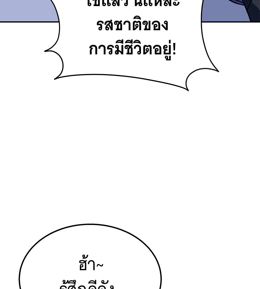 ถึกทนแทงก์แรงก์ C ตอนที่ 12 รูปที่ 85
