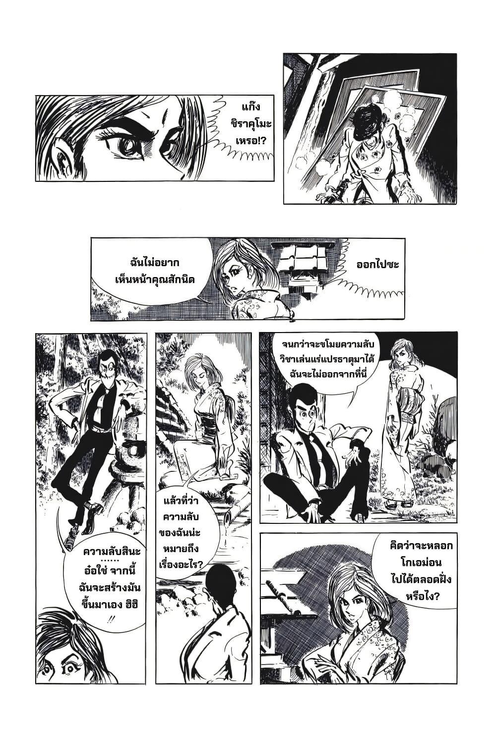 Manga-lc-com อ่านมังงะ อ่านการ์ตูน ออนไลน์ ฟรี Lupin the third ตอนที่ 1 2 3 4 5 6 7 8 9 10 11 12 13 14 ฟรี ไม่มีโฆษณา Manga-lc - อ่าน มังงะ อ่าน การ์ตูน ออนไลน์ อ่านมังงะ ฟรี