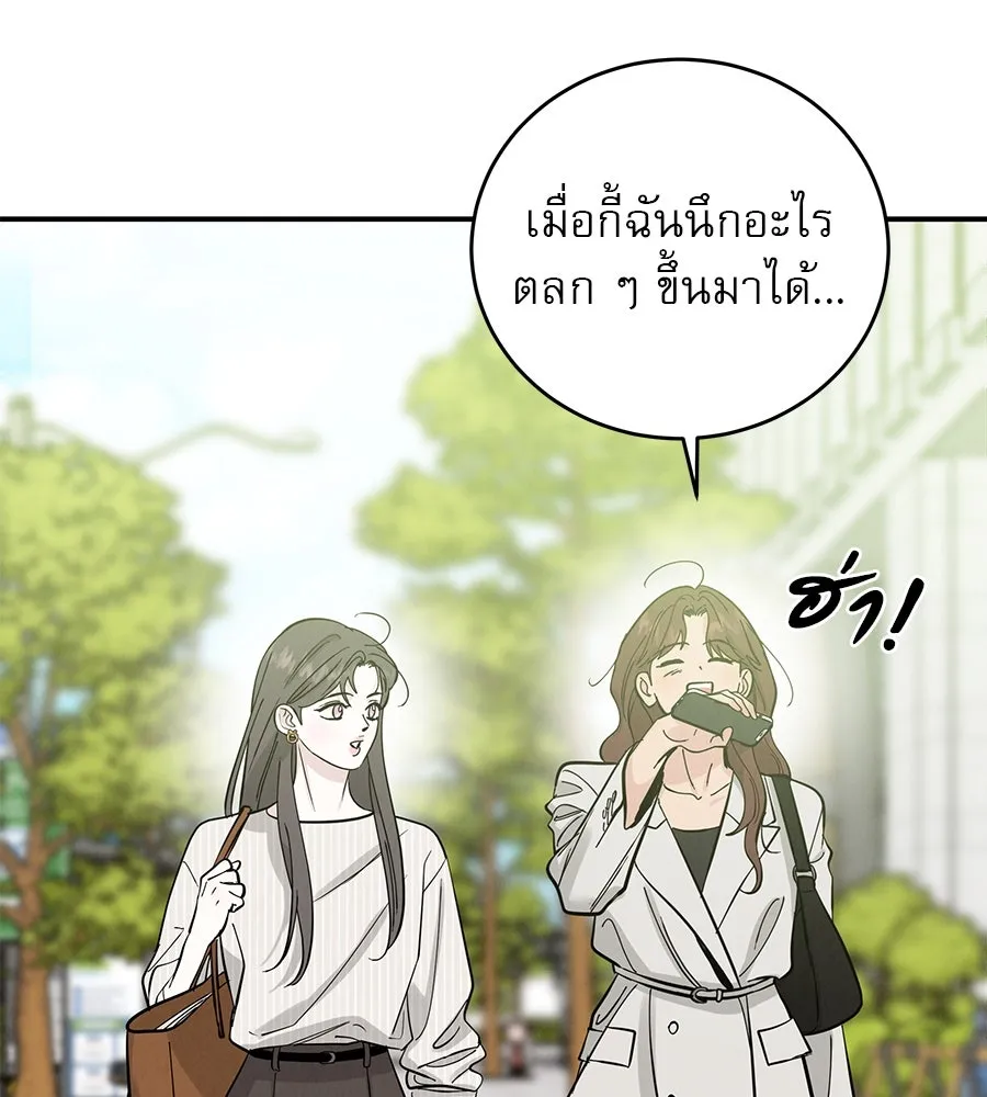 รักหลอกหยอกแฟนเก่า ตอนที่ 45 รูปที่ 8