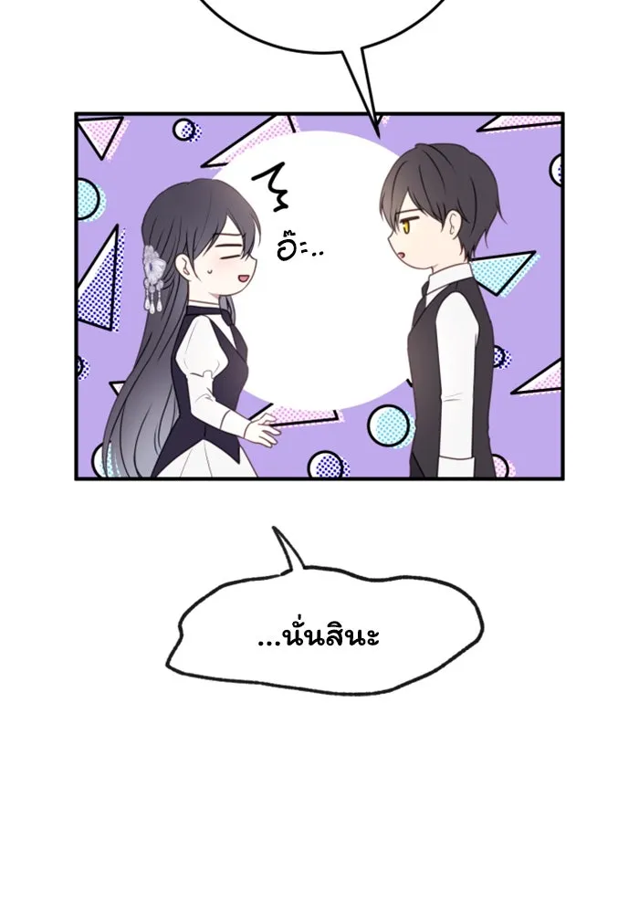 ตัวร้ายอย่างฉันขออยู่อย่างสงบ ตอนที่ 21 รูปที่ 131