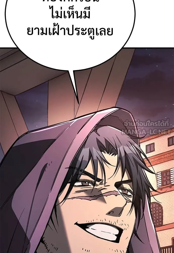 ผู้พิทักษ์เถื่อน ตอนที่ 24 รูปที่ 122