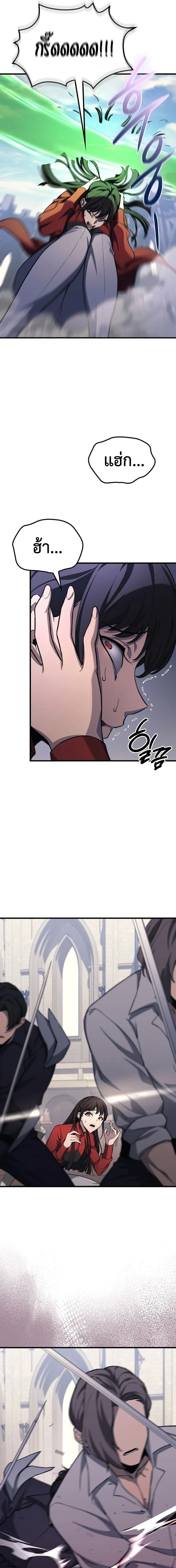 Return of the Apocalypse-Class Death Knight การกล_บมาของเดธไนท_ระด_บว_นส_นโลก ตอนที่ ตอนที่ 27 รูปที่ 11