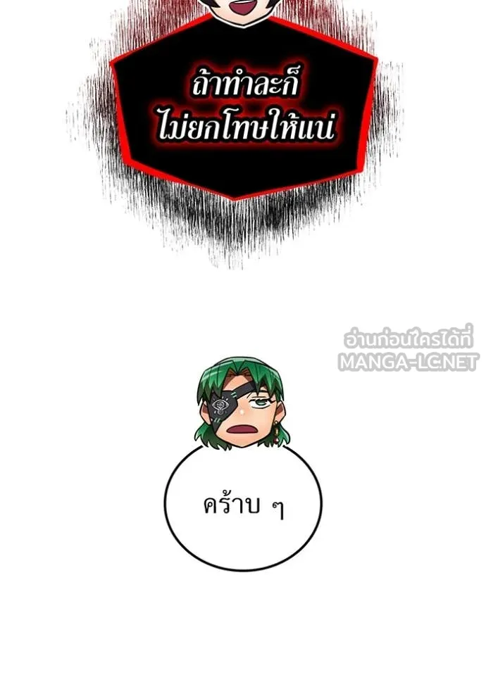 เพลเยอร์เลือดเทวะ ตอนที่ 94 รูปที่ 142