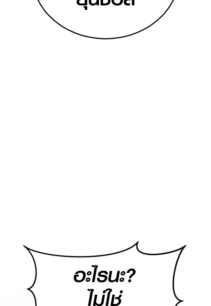 อาชญากรวัยเยาว์ ตอนที่ 78 สนามรบสุดท้าย รูปที่ 203