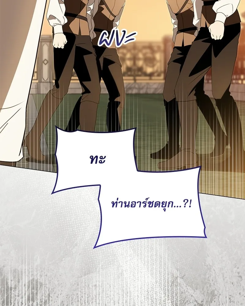 กำราบรักร้ายนายจอมพยศ ตอนที่ 62 รูปที่ 109