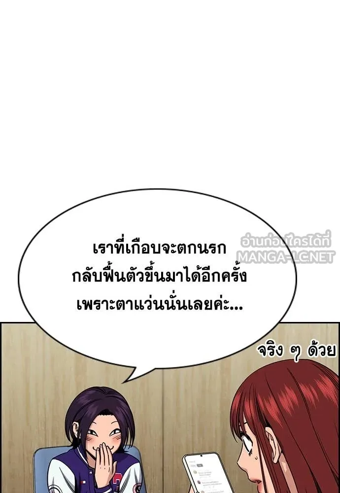 การศึกษาที่แท้จริง ตอนที่ 214 รูปที่ 103