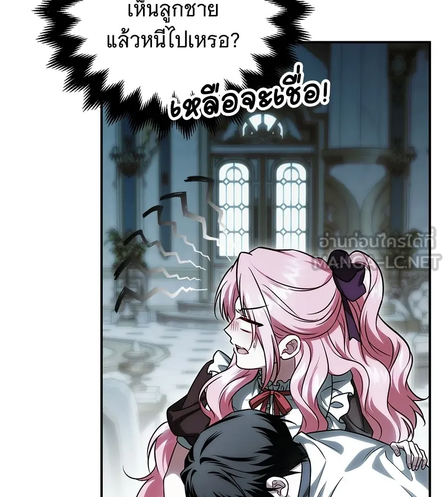 เปลี่ยนบทร้ายให้เป็นบทรัก ตอนที่ 64 รูปที่ 117