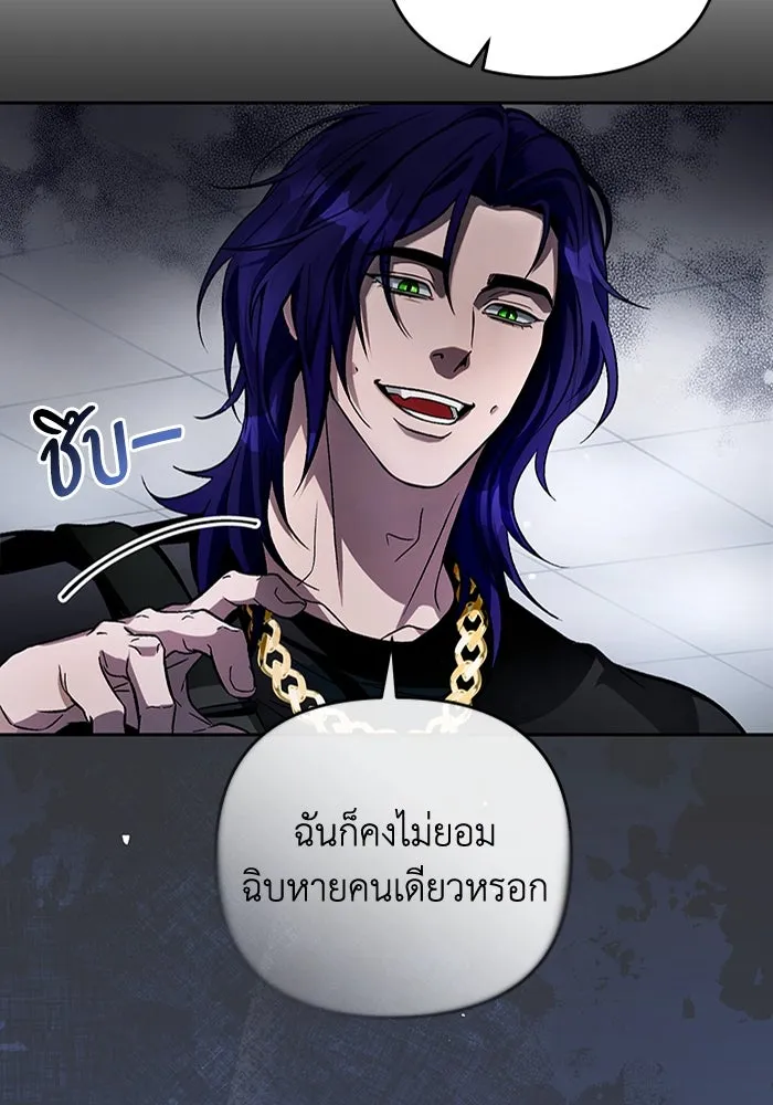 เชื่อเถอะ ฉันเป็นฮันเตอร์ห่วยแตก ตอนที่ 13 รูปที่ 43