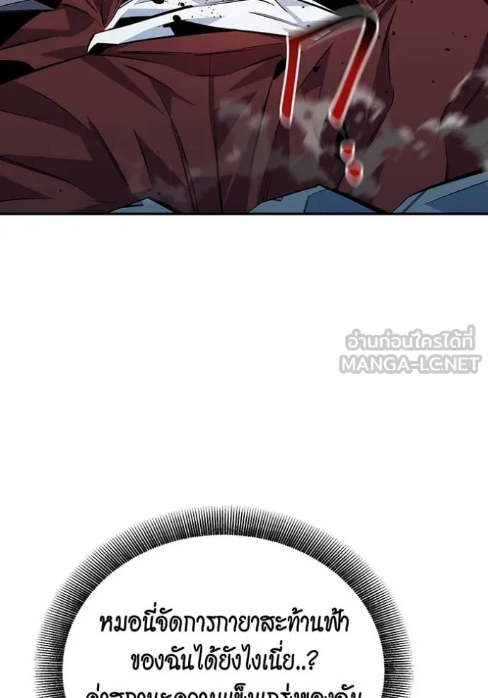 แยกร่างล่าอัตโนมัติ ตอนที่ 111 รูปที่ 69