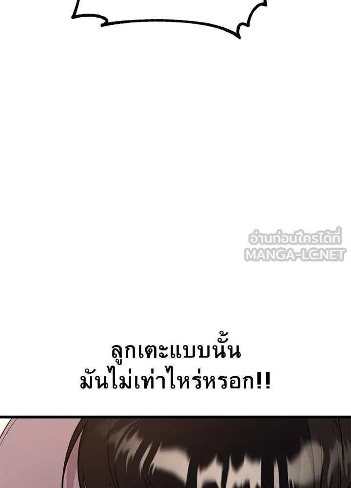 ราชาลานประลอง ตอนที่ 3 รูปที่ 78