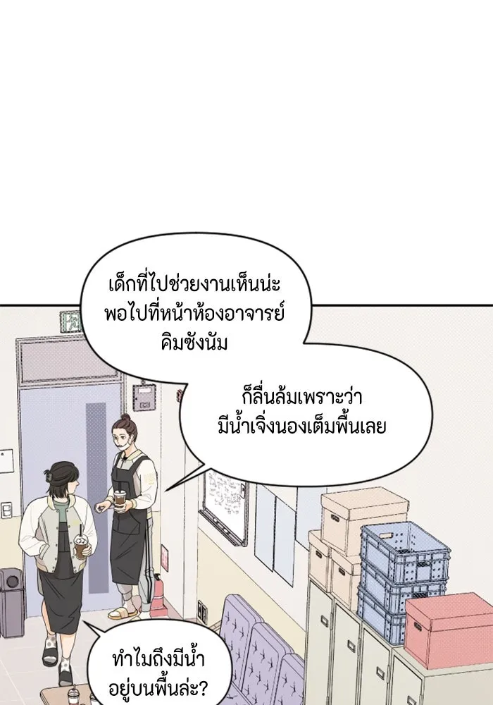 จริง ๆ แล้ว โอบารัมน่ะ… ตอนที่ 5 รูปที่ 37