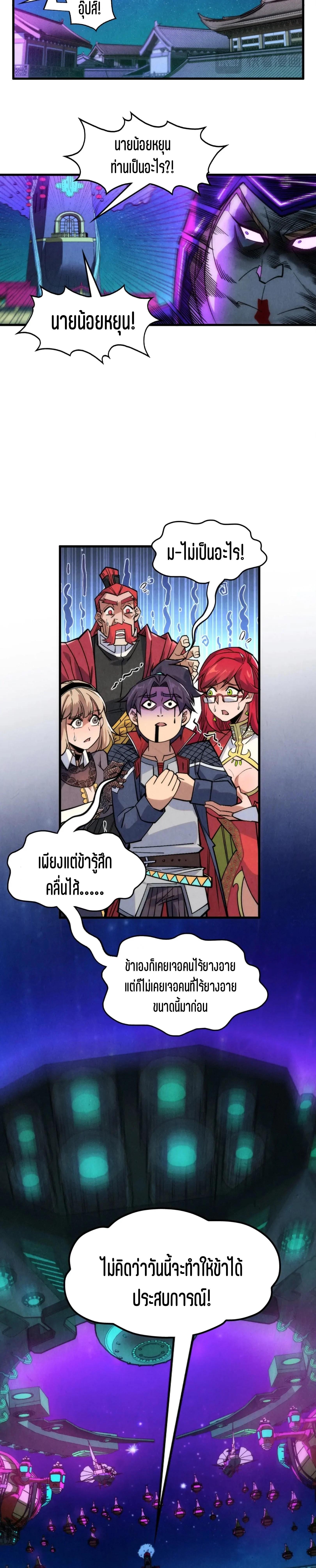 Manga-lc-com อ่านมังงะ อ่านการ์ตูน ออนไลน์ ฟรี The Eternal Supreme ตอนที่ 1 2 3 4 5 6 7 8 9 10 11 12 13 14 ฟรี ไม่มีโฆษณา Manga-lc - อ่าน มังงะ อ่าน การ์ตูน ออนไลน์ อ่านมังงะ ฟรี