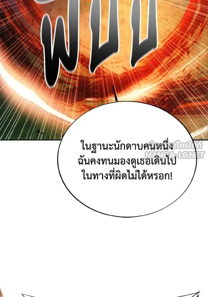 ศึกชิงบัลลังก์เทพเจ้ ตอนที่ 166 รูปที่ 39