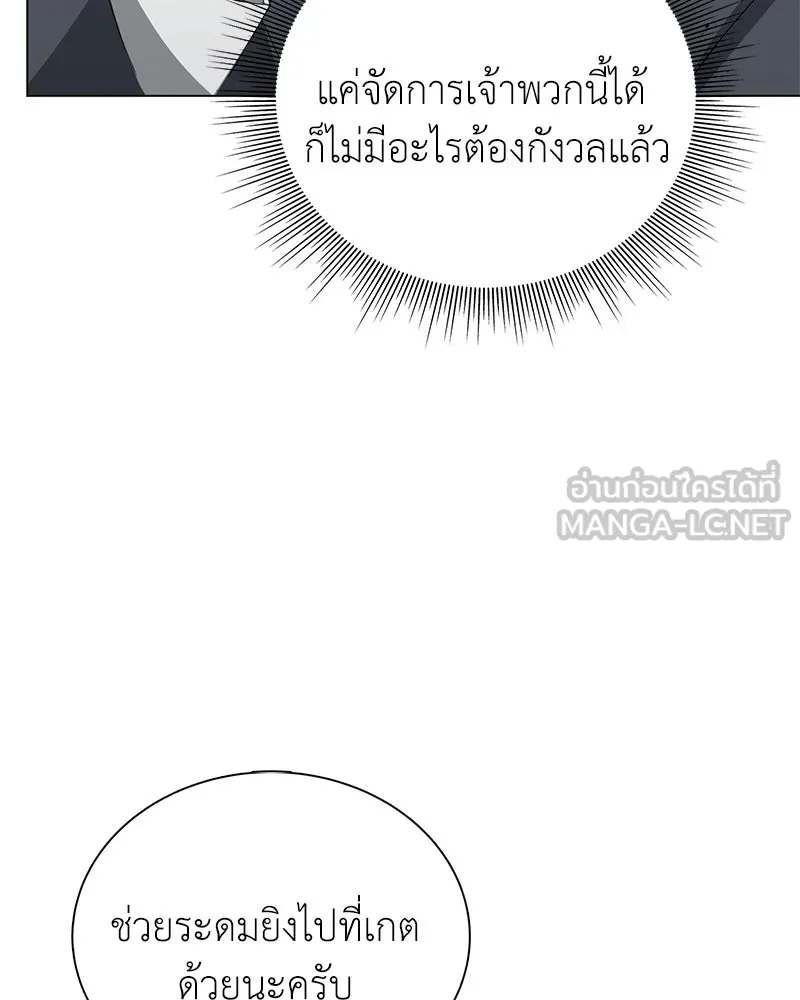 คนสวนโลกฮันเตอร์ ตอนที่ 10 รูปที่ 57