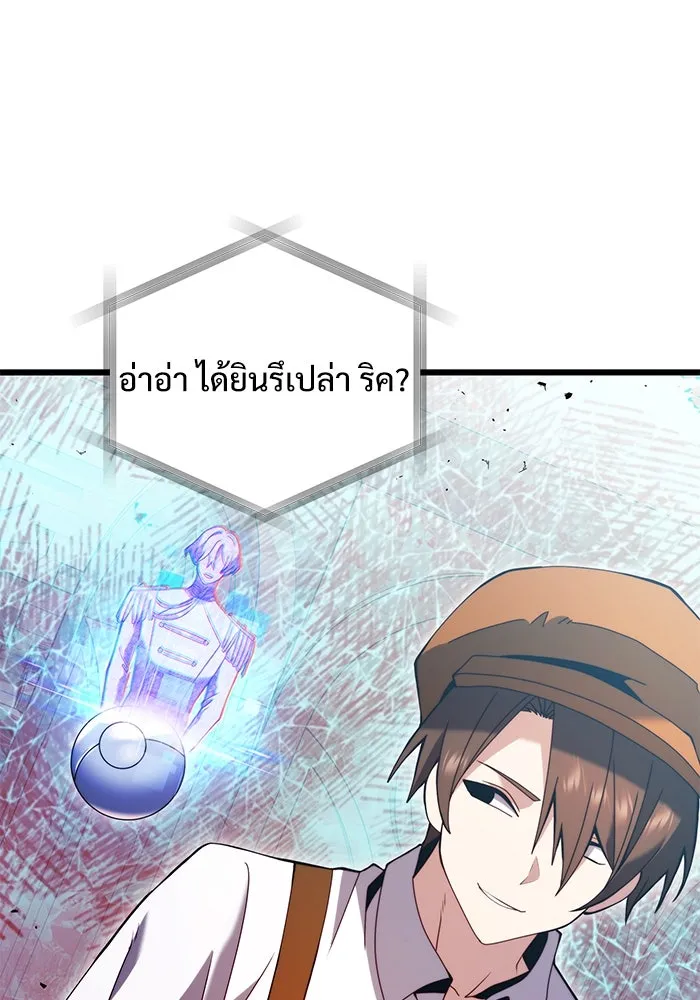 อัศวินดำล่าท้าเวลา ตอนที่ 80 รูปที่ 97