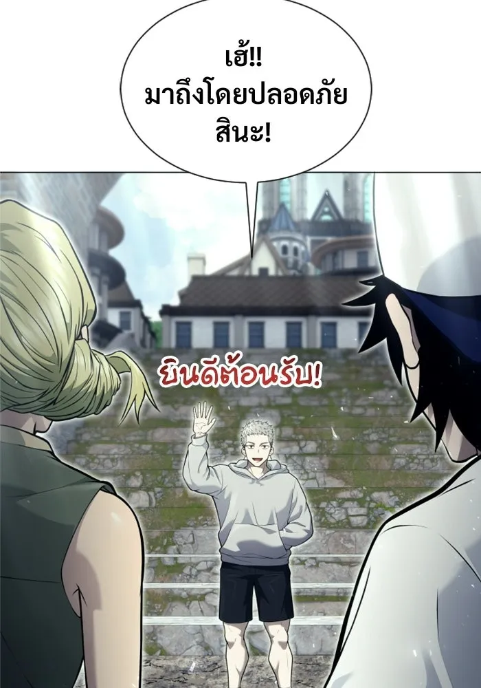 อูเร็ค มาซิโน่ ตอนที่ 35 การทดสอบสุดท้าย 1 รูปที่ 212