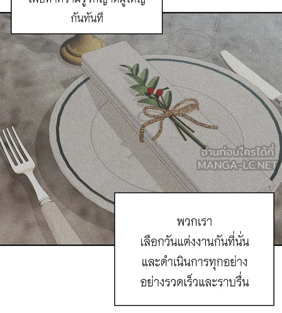 คิมหันต์นิรันดร ตอนที่ 52 รูปที่ 9