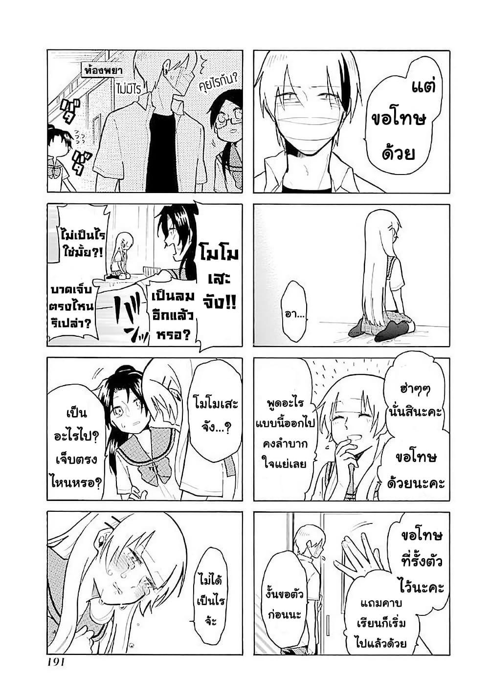 Manga-lc-com อ่านมังงะ อ่านการ์ตูน ออนไลน์ ฟรี Modokidomo ตอนที่ 1 2 3 4 5 6 7 8 9 10 11 12 13 14 ฟรี ไม่มีโฆษณา Manga-lc - อ่าน มังงะ อ่าน การ์ตูน ออนไลน์ อ่านมังงะ ฟรี