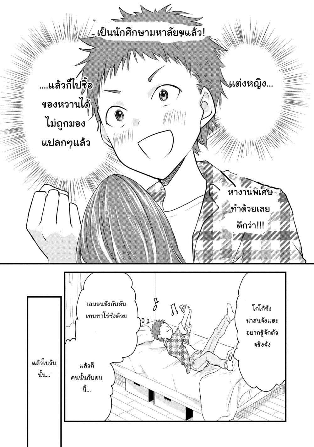 Manga-lc-com อ่านมังงะ อ่านการ์ตูน ออนไลน์ ฟรี Josou Shite Off-kai ni Sanka Shite mita. ตอนที่ 1 2 3 4 5 6 7 8 9 10 11 12 13 14 ฟรี ไม่มีโฆษณา Manga-lc - อ่าน มังงะ อ่าน การ์ตูน ออนไลน์ อ่านมังงะ ฟรี