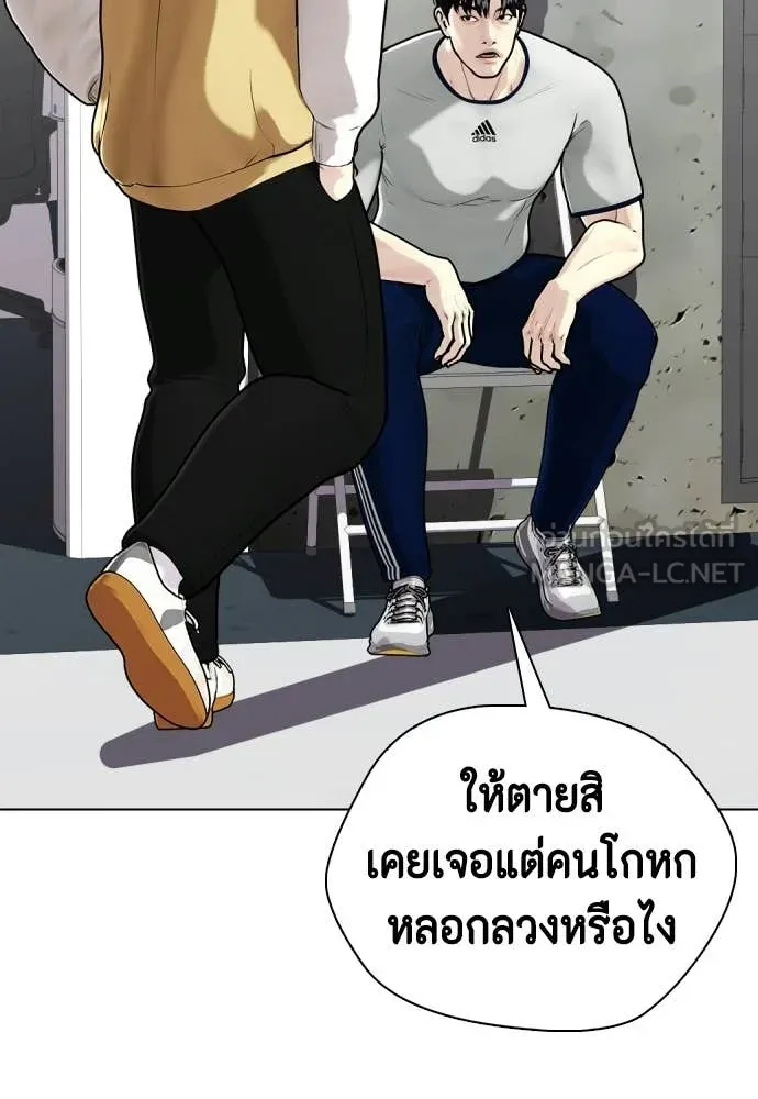 หมาหัวเน่า ตอนที่ 147 รูปที่ 7