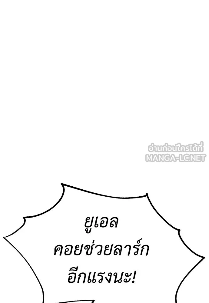 ไอ้เพลเยอร์นั่น ฉันฆ่ามันเอง ตอนที่ 11 รูปที่ 195