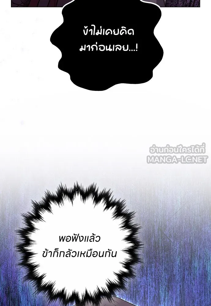 ข้าเนี่ยนะเป็นพระสนม ตอนที่ 75 ต่อให้ข้าจะเป็นแบบไหนก็รักข้าห รูปที่ 78