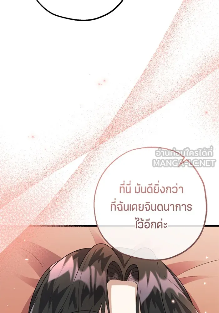 ป๊ะป๋าขา หนูลาแล้ว ตอนที่ 6 รูปที่ 12