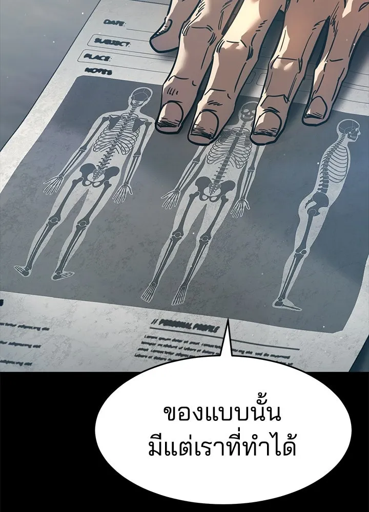 กฎเหล็กบ้านสายลับ ตอนที่ 31 รูปที่ 49