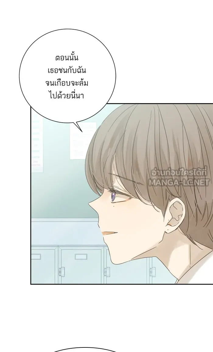 ฉันมันร้าย หรือเพราะโลกไม่น่ารัก ตอนที่ 61 รูปที่ 15