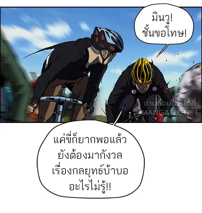 ปั่นสู้ฝันbrWind Breaker ตอนที่ 59 รูปที่ 48