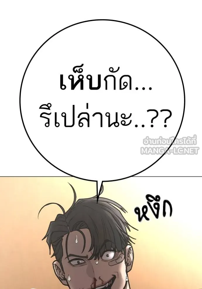reality ตอนที่ 164 รูปที่ 91