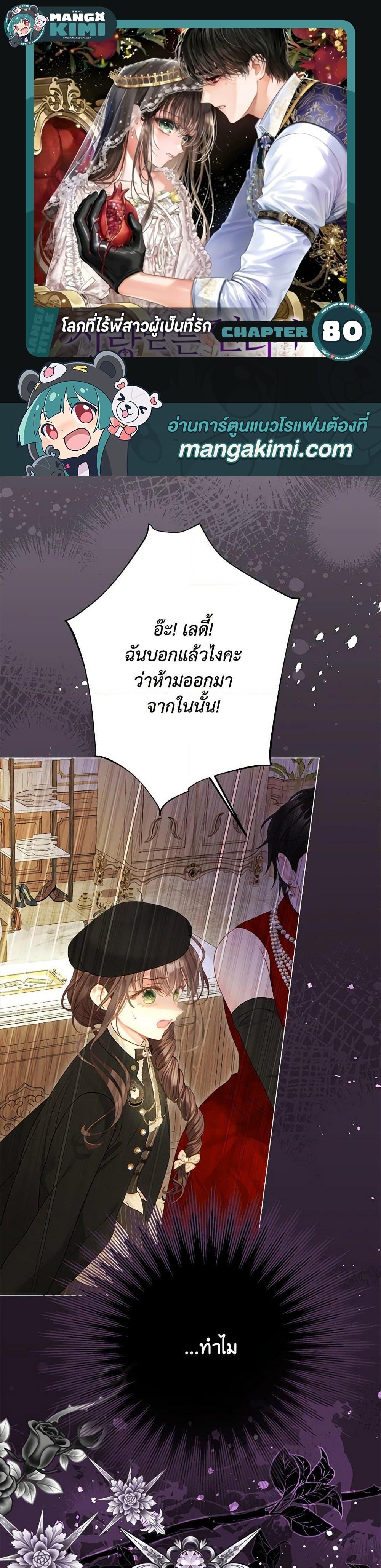 Manga-lc-com อ่านมังงะ อ่านการ์ตูน ออนไลน์ ฟรี The World Without My Sister Who Everyone Loved ตอนที่ 1 2 3 4 5 6 7 8 9 10 11 12 13 14 ฟรี ไม่มีโฆษณา Manga-lc - อ่าน มังงะ อ่าน การ์ตูน ออนไลน์ อ่านมังงะ ฟรี