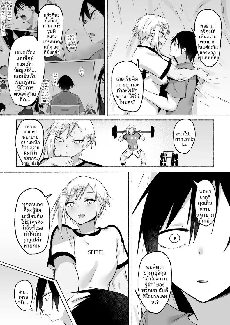 Doujin-Lc- อ่าน โดจิน มังฮวา เกาหลี ญี่ปุ่น จีน แปลไทย ผู้จัดการพิเศษของชมรมฟุตบอลหญิง (Fetio) ตอนที่ 1 2 3 4 5 6 7 8 9 10 11 12 13 14 ฟรี ไม่มีโฆษณา อ่าน โดจิน Manhwa เกาหลี ญี่ปุ่น จีน เรามีครบ คัดมาให้เน้นๆ โดจิน 18+ รับประกันความฟินโดย  Doujin Lc