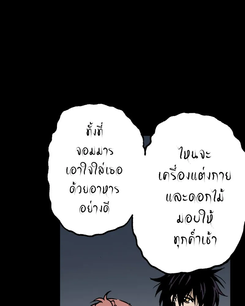 การิน BlaCX ปริศนาอาถรรพ์สีดำ ตอนที่ 25 fantasy (1) รูปที่ 41