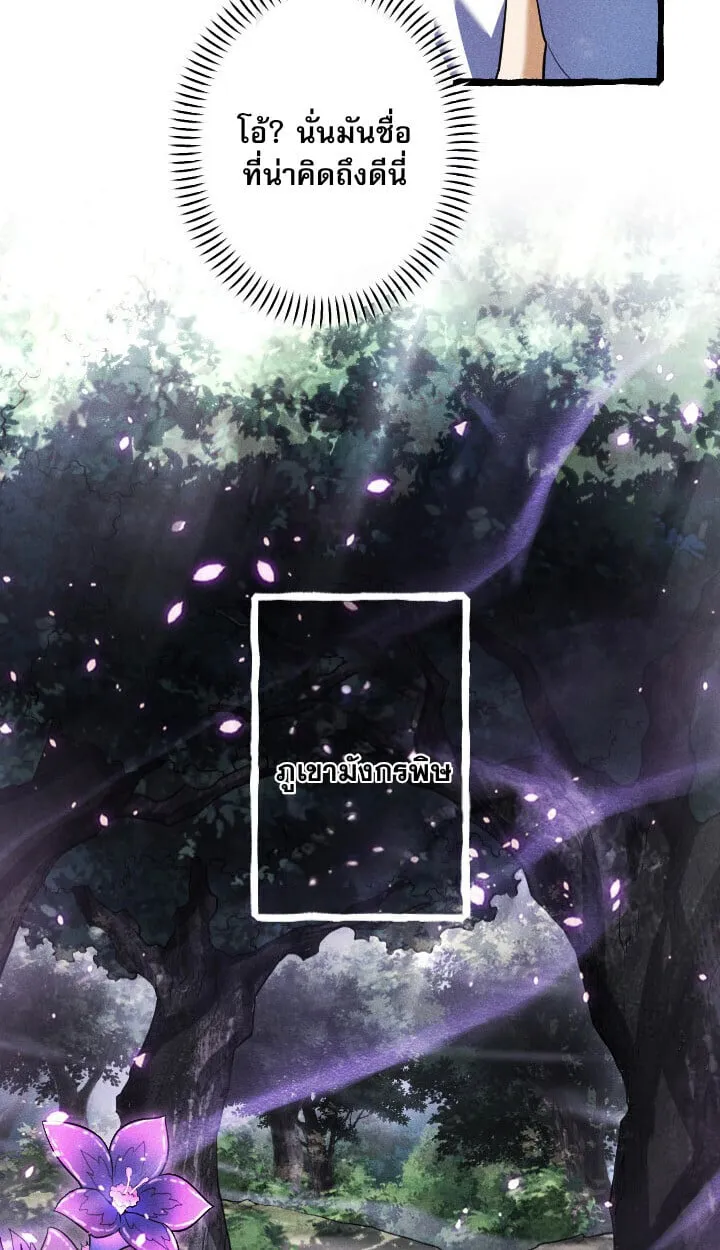 Return of the First Patriarch_ The Strongest Reincarnates into His Descendant 1000 Years Later การกล_บมาของบรรพชนร_นแรก_ จอมย_ทธ_ผ_แข_งแกร_งท_ส_ดกล_บชาต_มาเก_ดเป_นทายาทในอ_กพ_นป_ต_อมา ตอนที่ ตอนที่ 10 รูปที่ 56