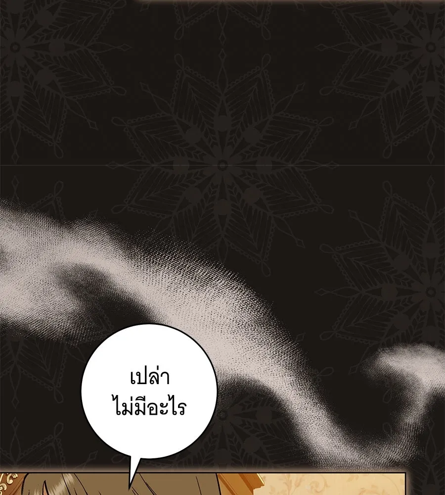 โครงการมีสามีแถมฟรีบ้านในฝัน ตอนที่ 1 รูปที่ 83