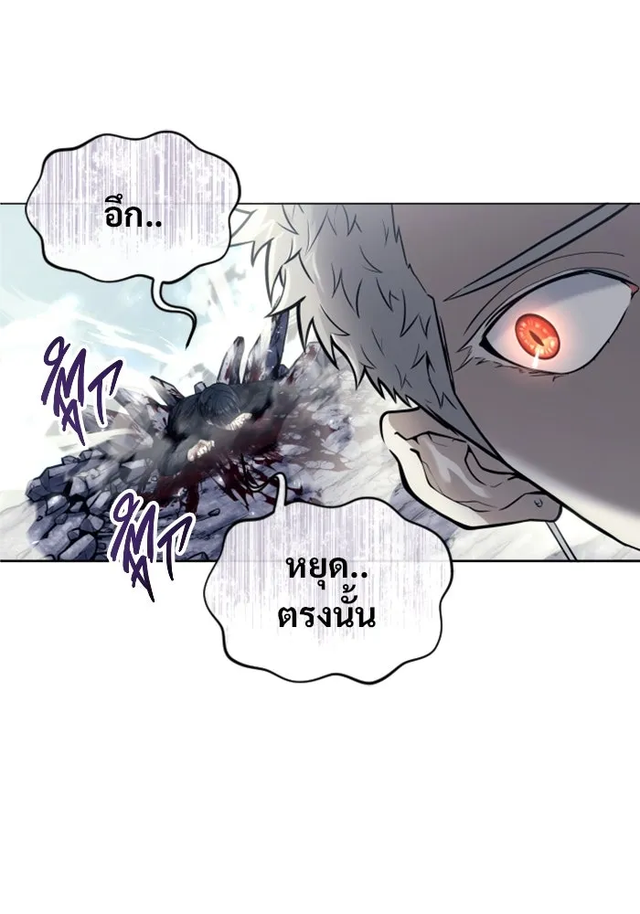 อูเร็ค มาซิโน่ ตอนที่ 26 มาโก 1 รูปที่ 73