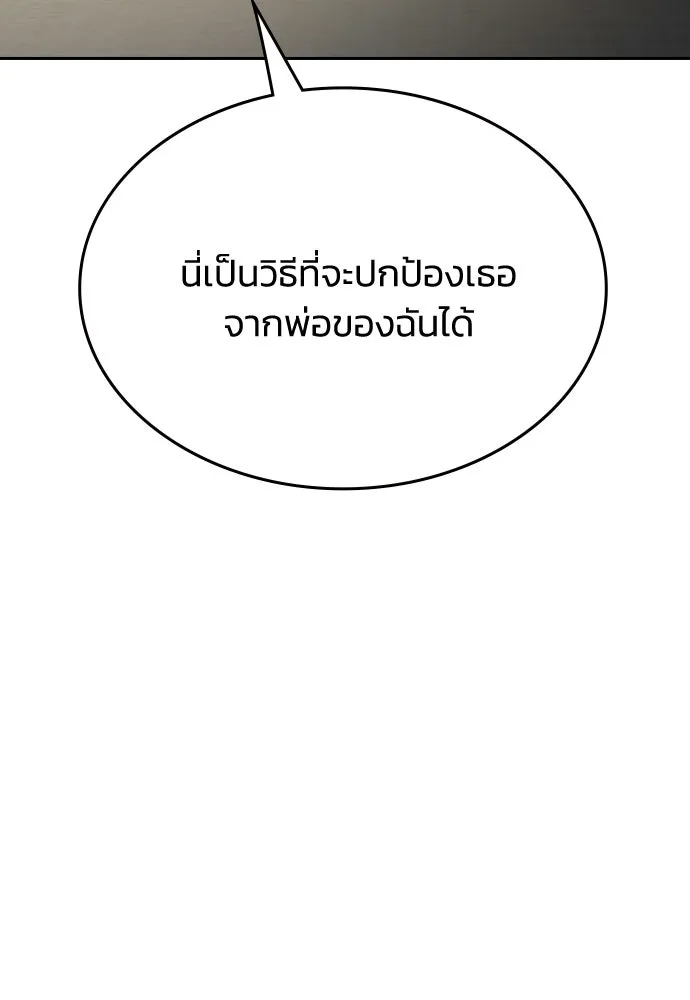 รักแล้วห้ามเลิก ตอนที่ 65 รูปที่ 100