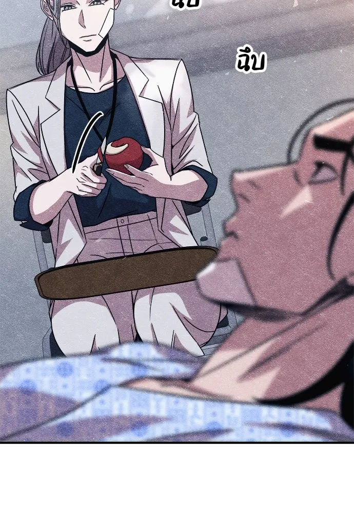 Zombie X Slasher ตอนที่ 12 รูปที่ 88