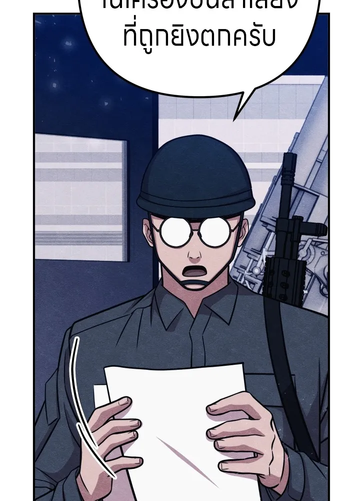 Zombie X Slasher ตอนที่ 33 รูปที่ 14