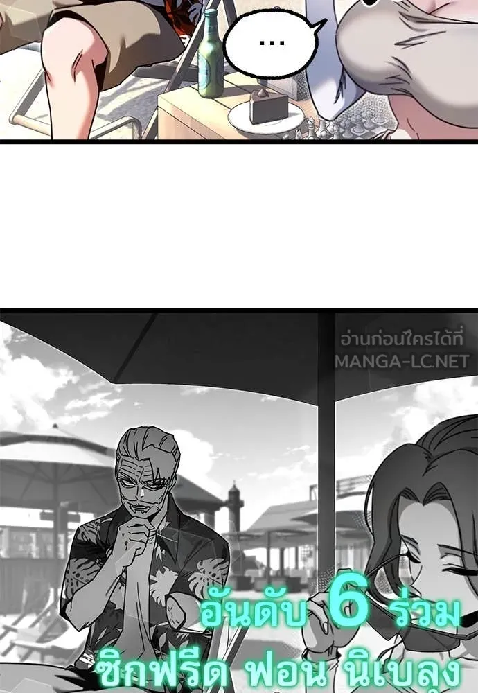 ชำแหละอะคาเดมี ตอนที่ 49 รูปที่ 49