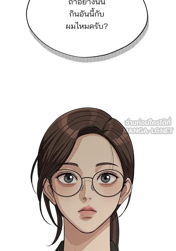 ความรักของอิซอบ ตอนที่ 62 รูปที่ 48