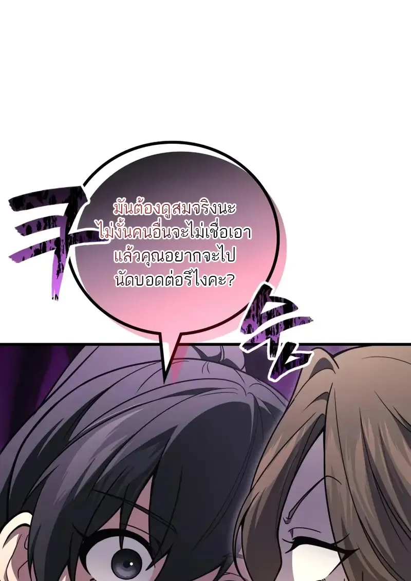 The Martial God Who Regressed Back to Level 2 ตอนที่ ตอนที่ 106 รูปที่ 46