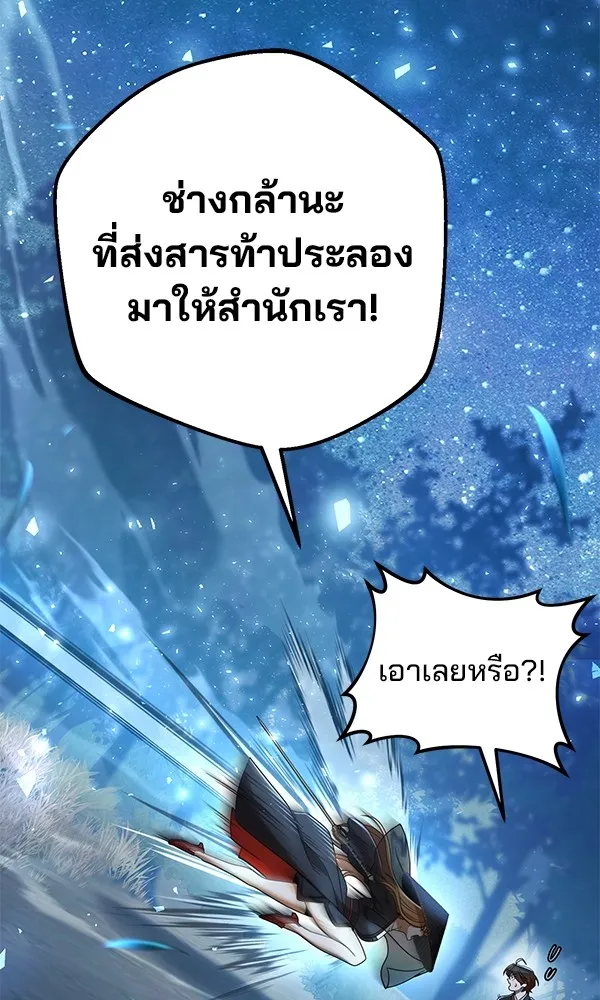 พอแล้วขันที อยากมีเจ้าโลก ตอนที่ 18 รูปที่ 37