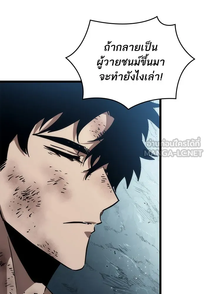 หลังวันสิ้นโลก ตอนที่ 88 รูปที่ 72